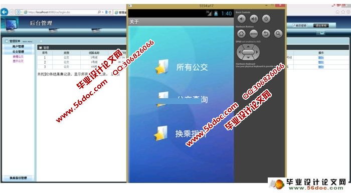 ���ڰ�׿Android��������·��ѯAPPϵͳ���(MySQL)(��¼��)