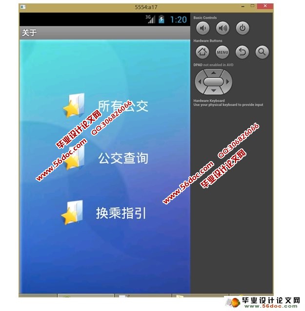 ���ڰ�׿Android��������·��ѯAPPϵͳ���(MySQL)(��¼��)