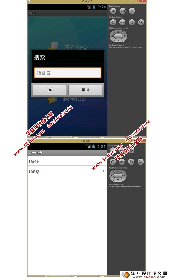 ���ڰ�׿Android��������·��ѯAPPϵͳ���(MySQL)(��¼��)