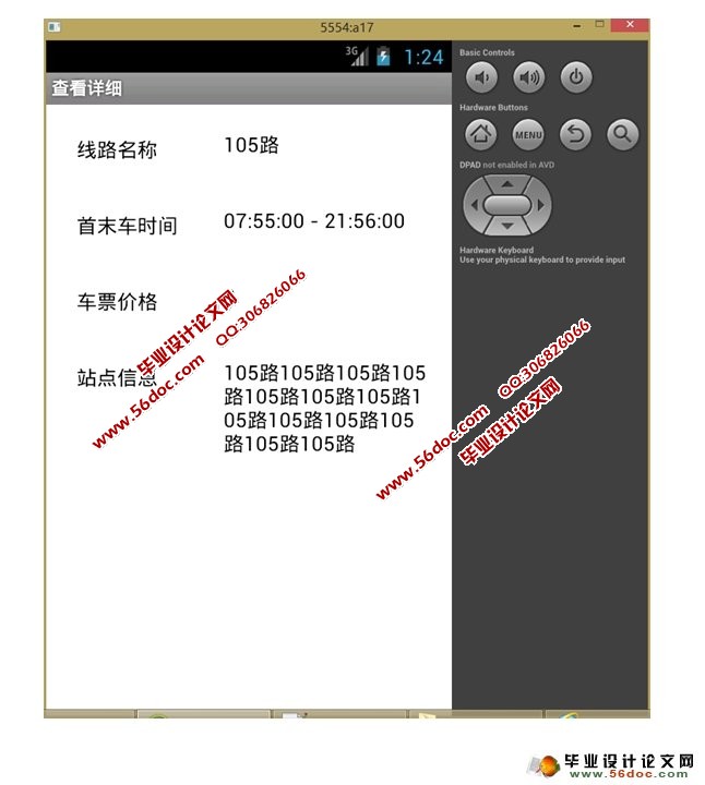 ���ڰ�׿Android��������·��ѯAPPϵͳ���(MySQL)(��¼��)