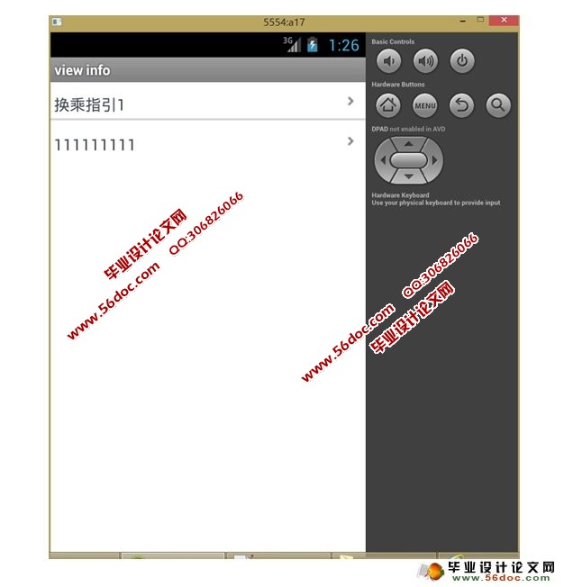 ���ڰ�׿Android��������·��ѯAPPϵͳ���(MySQL)(��¼��)