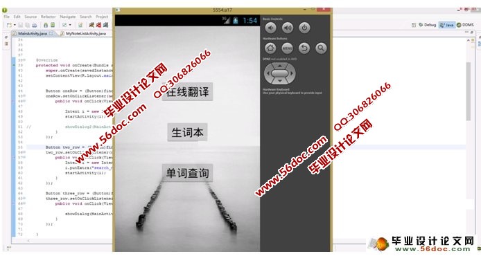 ���ڰ�׿Android�ĵ��Ӵʵ�APP�������(SQLite)(��¼��)