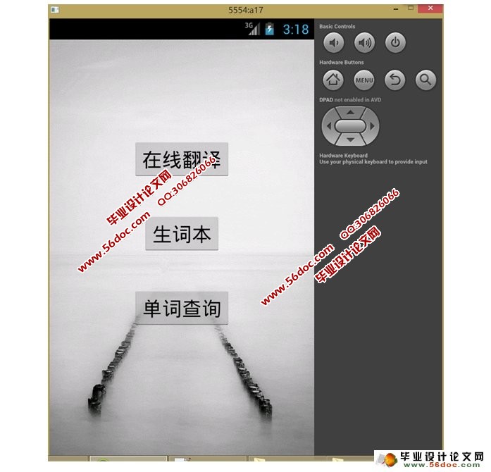 ���ڰ�׿Android�ĵ��Ӵʵ�APP�������(SQLite)(��¼��)