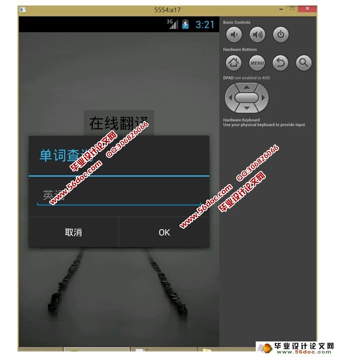 ���ڰ�׿Android�ĵ��Ӵʵ�APP�������(SQLite)(��¼��)