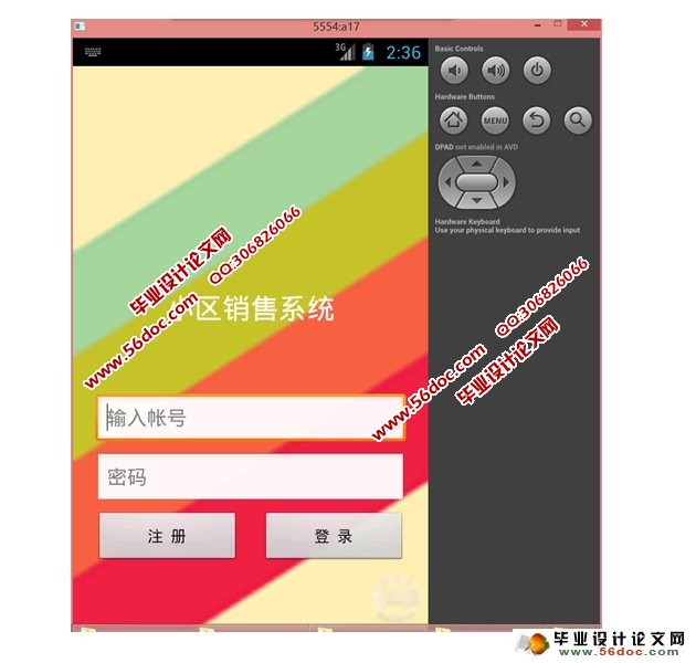 ���ڰ�׿Android��С������APPϵͳ���(MySQL)
