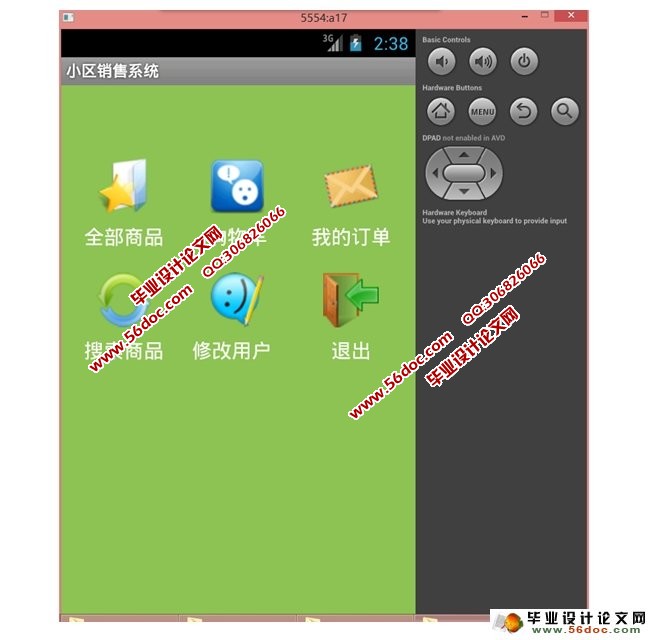 ���ڰ�׿Android��С������APPϵͳ���(MySQL)