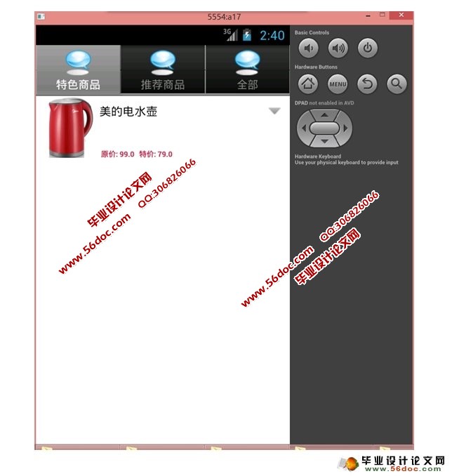 ���ڰ�׿Android��С������APPϵͳ���(MySQL)