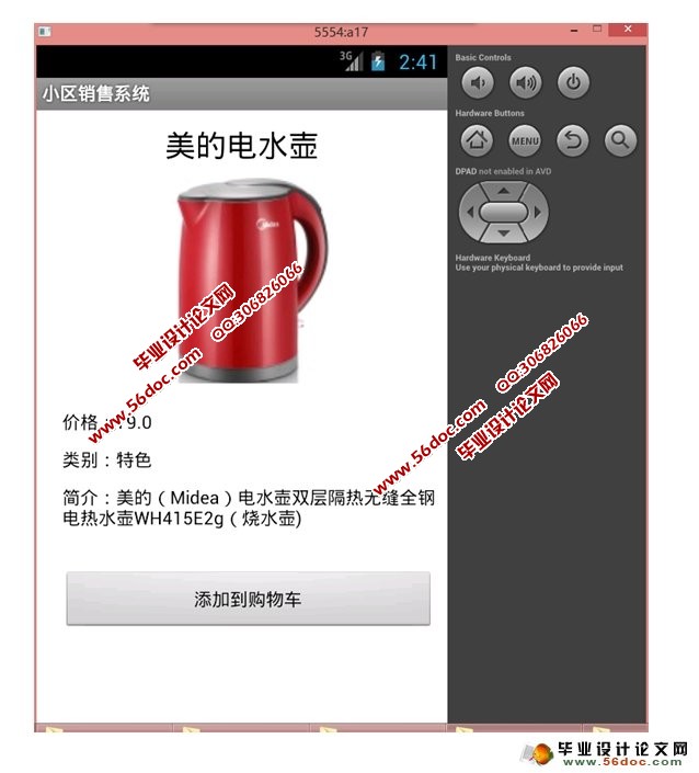���ڰ�׿Android��С������APPϵͳ���(MySQL)