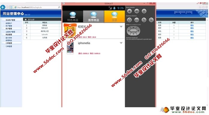 ���ڰ�׿Android��С������APPϵͳ���(MySQL)