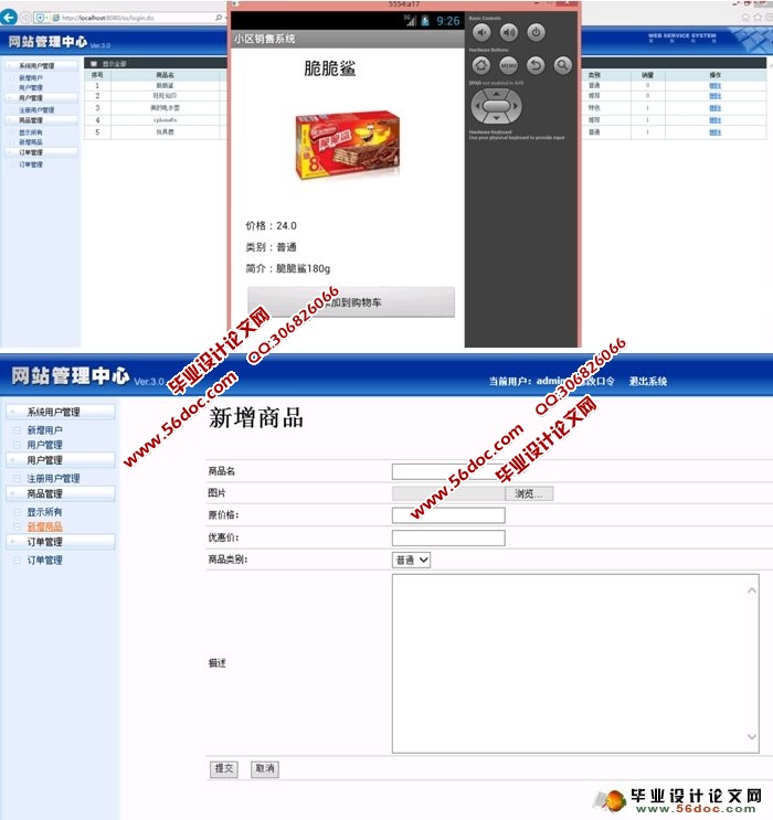 ���ڰ�׿Android��С������APPϵͳ���(MySQL)