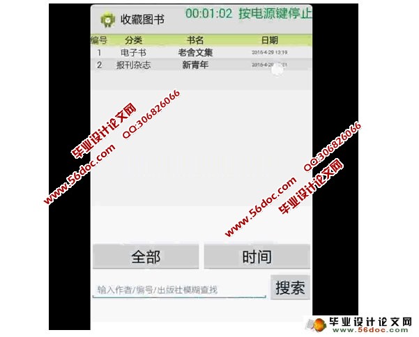 ���ڰ�׿Android��ͼ�����APP�������(SQLite)