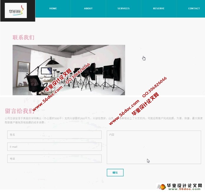 基于html5的摄影网站设计与实现(静态网页)