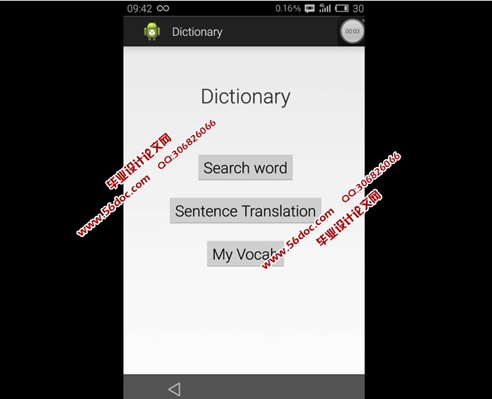 ���ڰ�׿Android�ĵ��Ӵʵ�APP�������(SQLite)(��¼��)