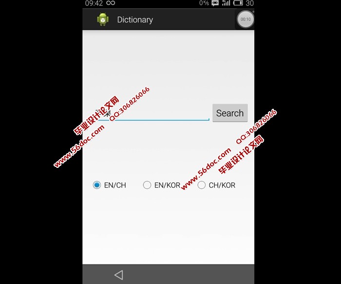 ���ڰ�׿Android�ĵ��Ӵʵ�APP�������(SQLite)(��¼��)