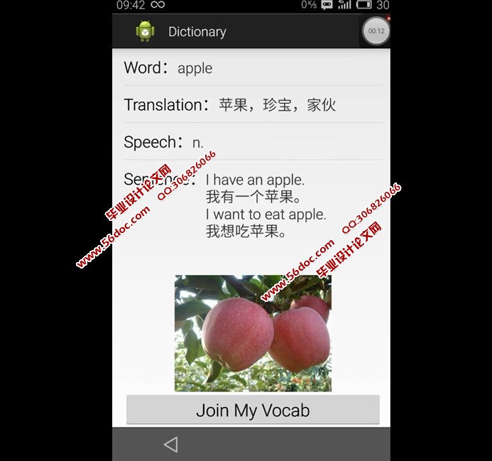 ���ڰ�׿Android�ĵ��Ӵʵ�APP�������(SQLite)(��¼��)