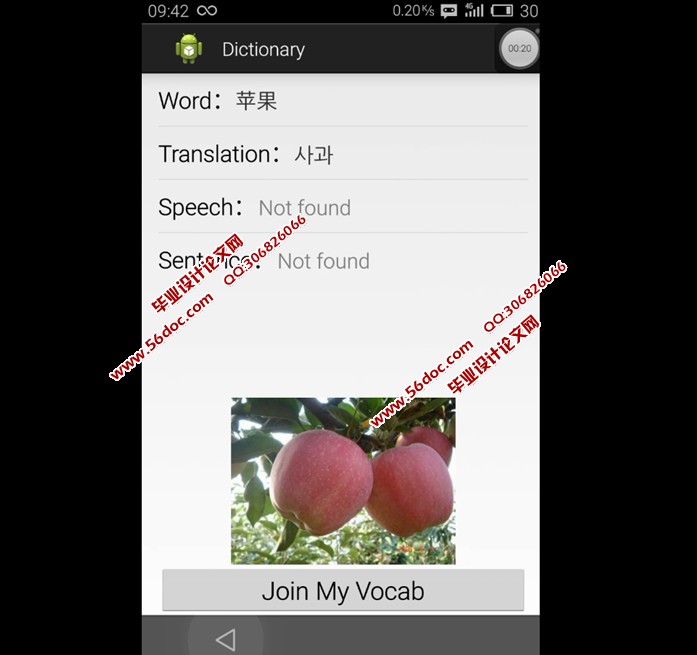 ���ڰ�׿Android�ĵ��Ӵʵ�APP�������(SQLite)(��¼��)