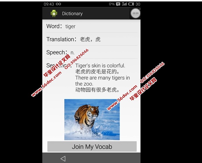 ���ڰ�׿Android�ĵ��Ӵʵ�APP�������(SQLite)(��¼��)