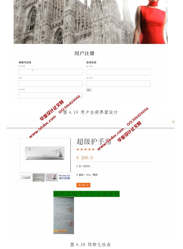 ����HTML5�Ļ�ױƷչʾ������ƽ̨�������ʵ��(SSH,MySQL)