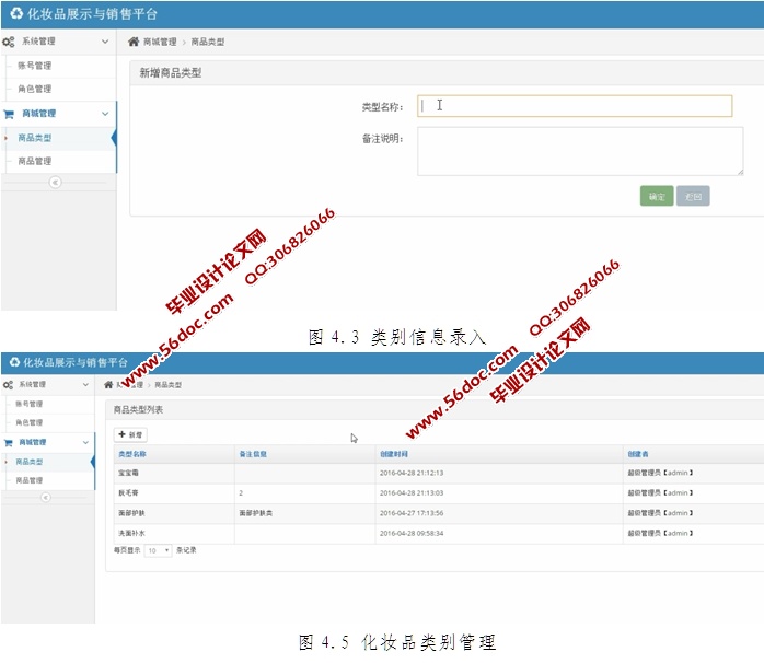 ����HTML5�Ļ�ױƷչʾ������ƽ̨�������ʵ��(SSH,MySQL)