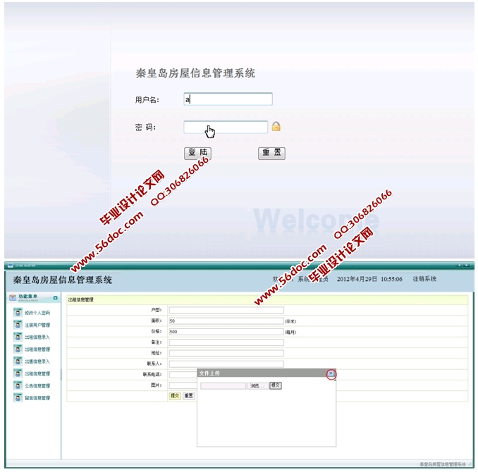 �ػʵ�������Ϣ����ϵͳ�������ʵ��(JSP,SQLServer)