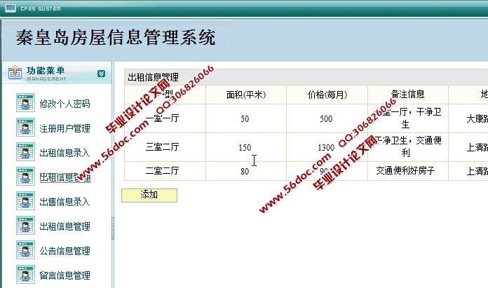 �ػʵ�������Ϣ����ϵͳ�������ʵ��(JSP,SQLServer)