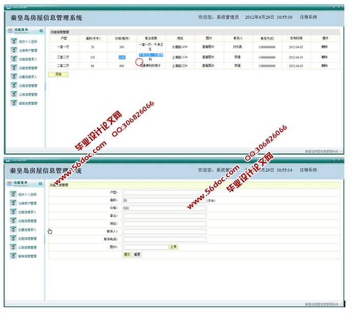 �ػʵ�������Ϣ����ϵͳ�������ʵ��(JSP,SQLServer)