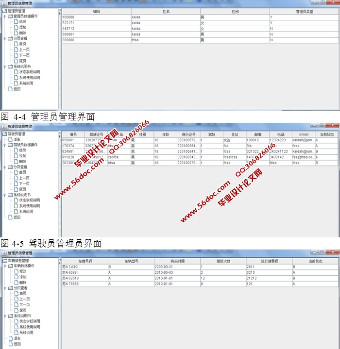 ����CS��ҵ��������ϵͳ�������ʵ��(JAVA,SQLServer)