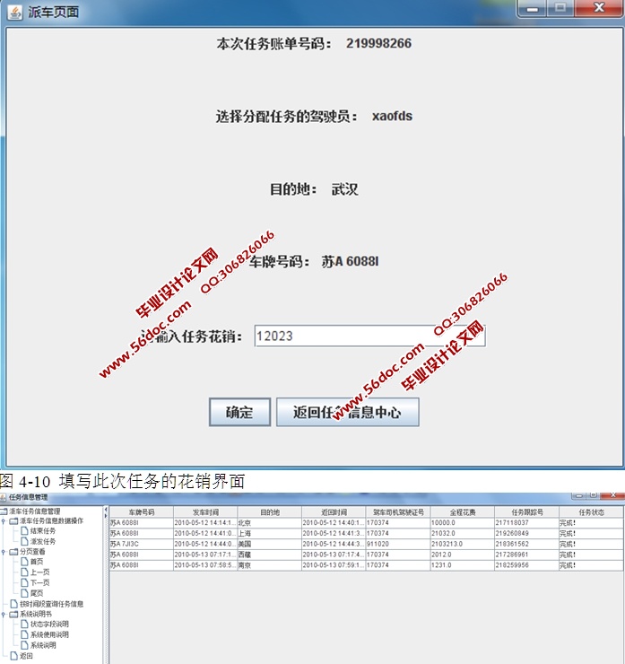 ����CS��ҵ��������ϵͳ�������ʵ��(JAVA,SQLServer)