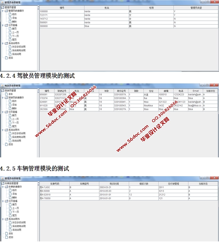 ����CS��ҵ��������ϵͳ�������ʵ��(JAVA,SQLServer)