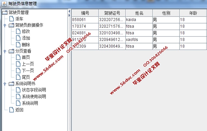 ����CS��ҵ��������ϵͳ�������ʵ��(JAVA,SQLServer)