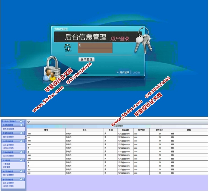 ��ѧ���ҽ�ƽ̨��վ�������ʵ��(ASP.NET,SQL)