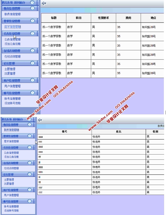 ��ѧ���ҽ�ƽ̨��վ�������ʵ��(ASP.NET,SQL)