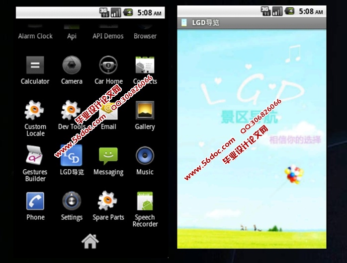 ���ڰ�׿Android�ֳ��豸�ľ�������ϵͳ�����(MySQL)