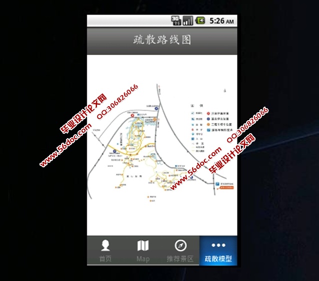 ���ڰ�׿Android�ֳ��豸�ľ�������ϵͳ�����(MySQL)