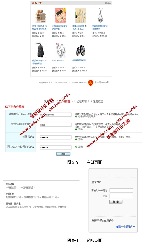 ����JavaEE��С��Ʒ��������ϵͳ�������ʵ��(JSP,MySQL)