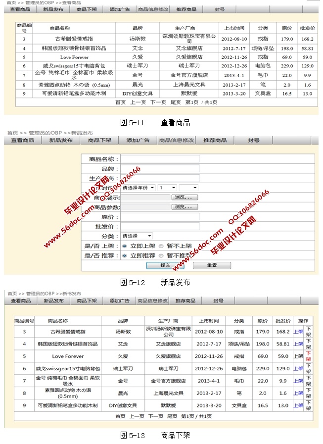 ����JavaEE��С��Ʒ��������ϵͳ�������ʵ��(JSP,MySQL)