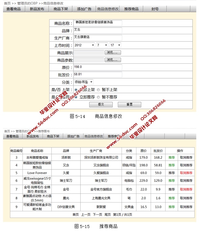 ����JavaEE��С��Ʒ��������ϵͳ�������ʵ��(JSP,MySQL)
