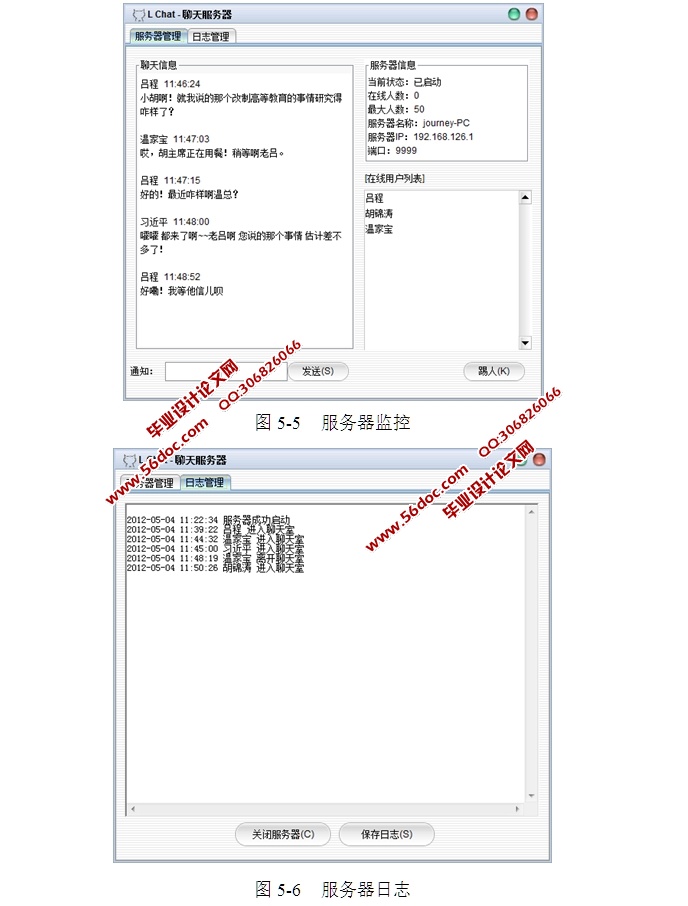 ����CS�ܹ���������ϵͳ����ƺ�ʵ��(Swing,Socket,JDBC,MySQL)