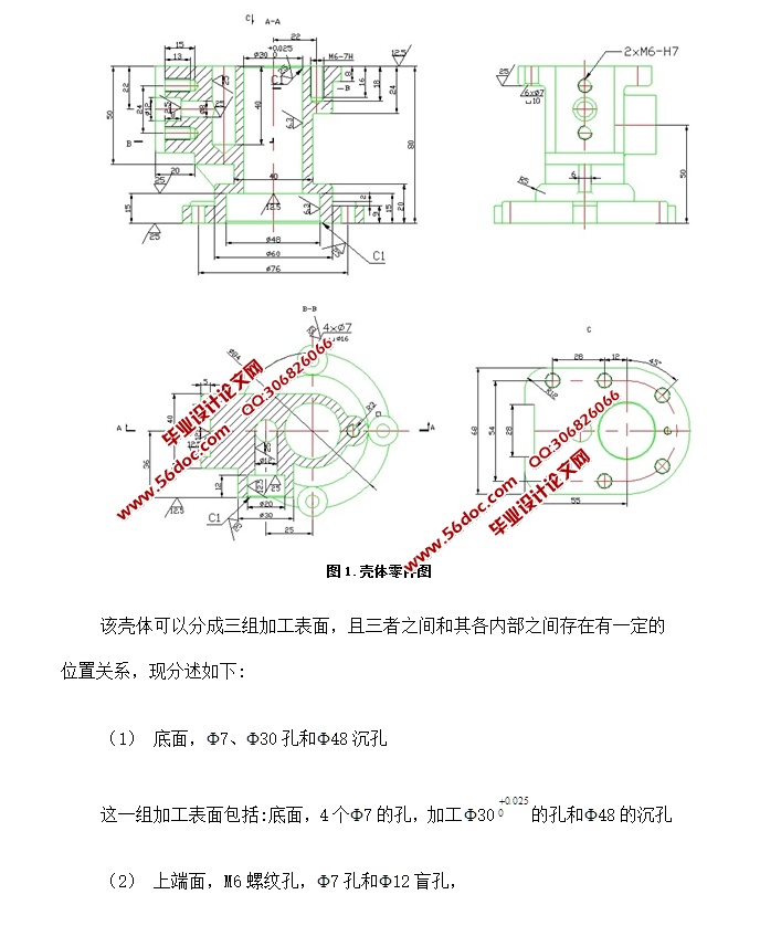 壳体零件某一工序专用夹具设计(含cad图,caxa图,solidworks三维图