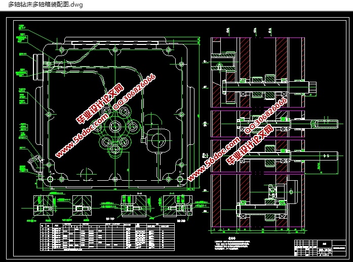 专用柴油机箱体钻孔组合机床左多轴箱设计(含cad装配图)