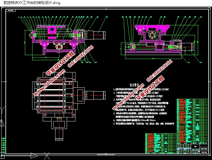 数控铣床x-y工作台结构设计(含cad零件装配图)