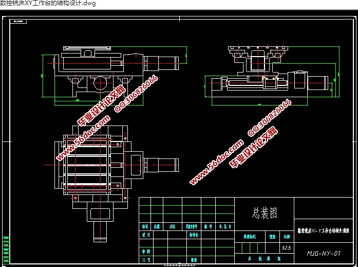 数控铣床x-y工作台结构设计(含cad零件装配图)