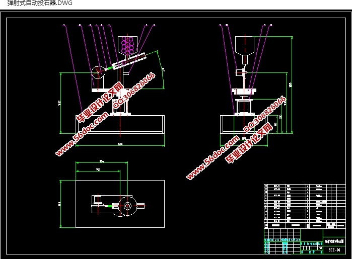 弹射式自动投石器的设计(含cad零件装配图,solidworks