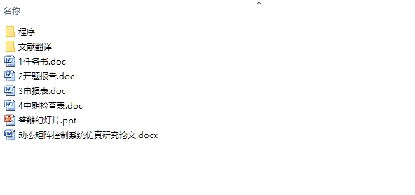 ����MATLAB��̬�������ϵͳ�����о�(������)