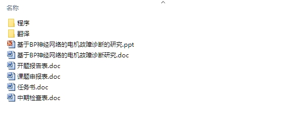 ����BP������ĵ��������ϵ��о�(MATLAB,����)