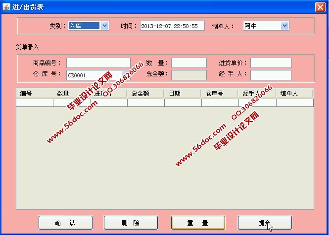 ���н�����ϵͳ�������ʵ��(JAVA,CS,SQLServer)(��¼��)