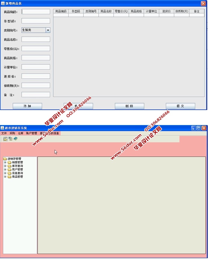 ���н�����ϵͳ�������ʵ��(JAVA,CS,SQLServer)(��¼��)
