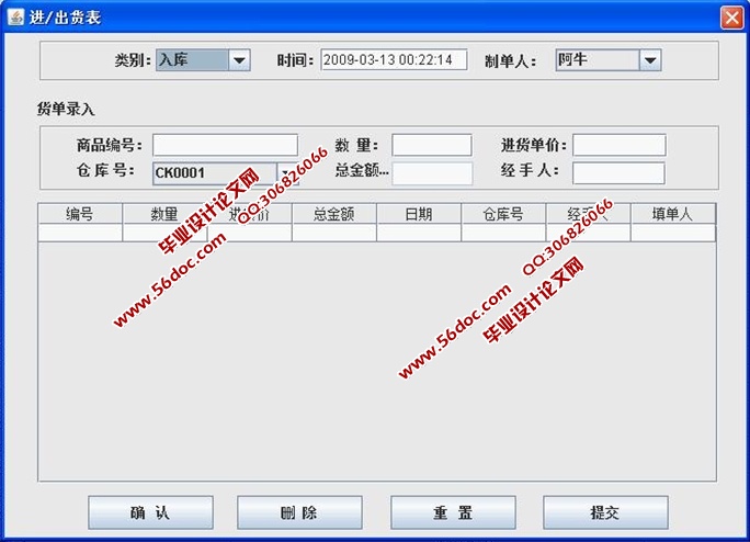 ���н�����ϵͳ�������ʵ��(JAVA,CS,SQLServer)(��¼��)