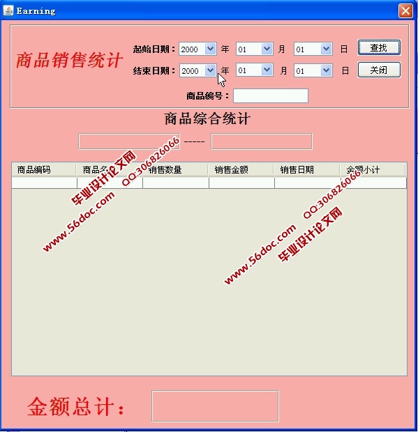���н�����ϵͳ�������ʵ��(JAVA,CS,SQLServer)(��¼��)