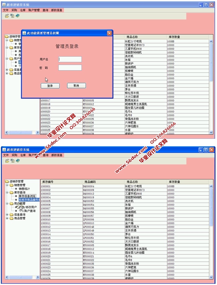 ���н�����ϵͳ�������ʵ��(JAVA,CS,SQLServer)(��¼��)